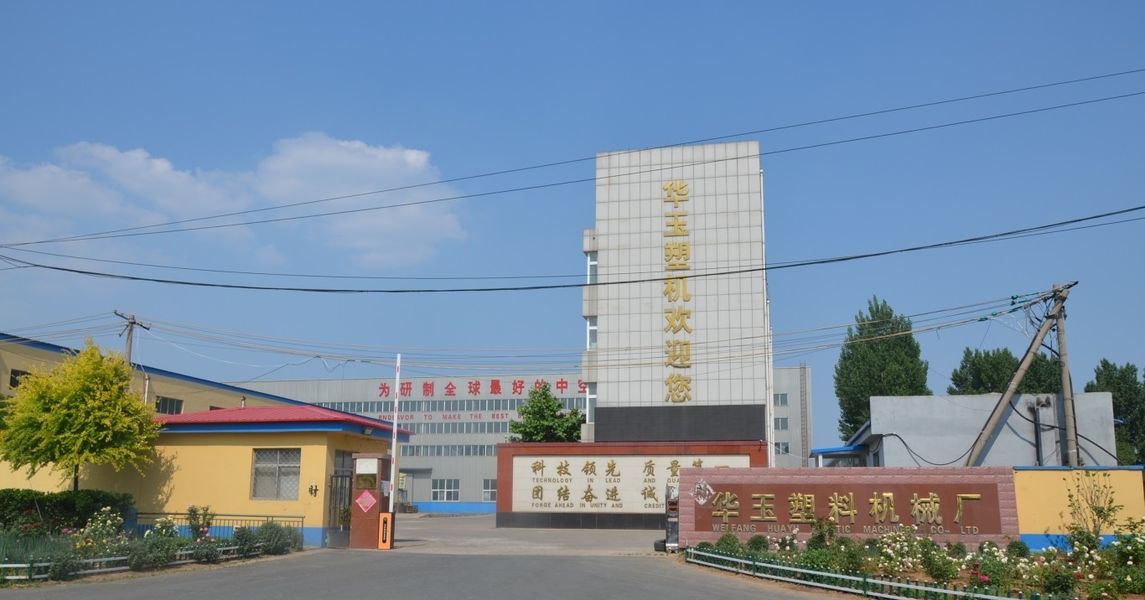 중국 Weifang Huayu Plastic Machinery Co., Ltd. 회사 프로필