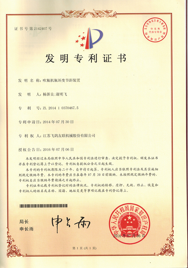 중국 Jiangsu Faygo Union Machinery Co., Ltd. 인증